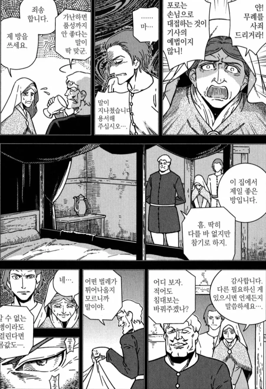 포로답게 지내야 하는 이유.manhwa - 이미지 7