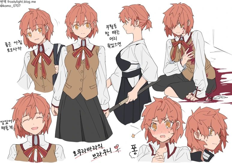 [fate] 시로가 만약 여자였으면 (feat.아처).manhwa