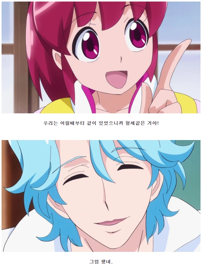 ntr충이 개 극혐인 이유.manhwa - 이미지 3