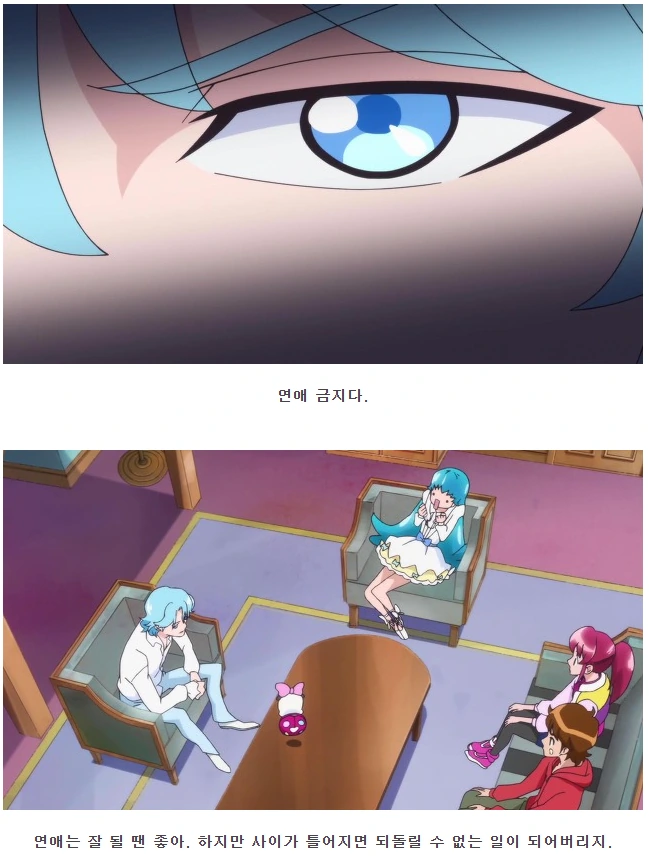 ntr충이 개 극혐인 이유.manhwa - 이미지 5