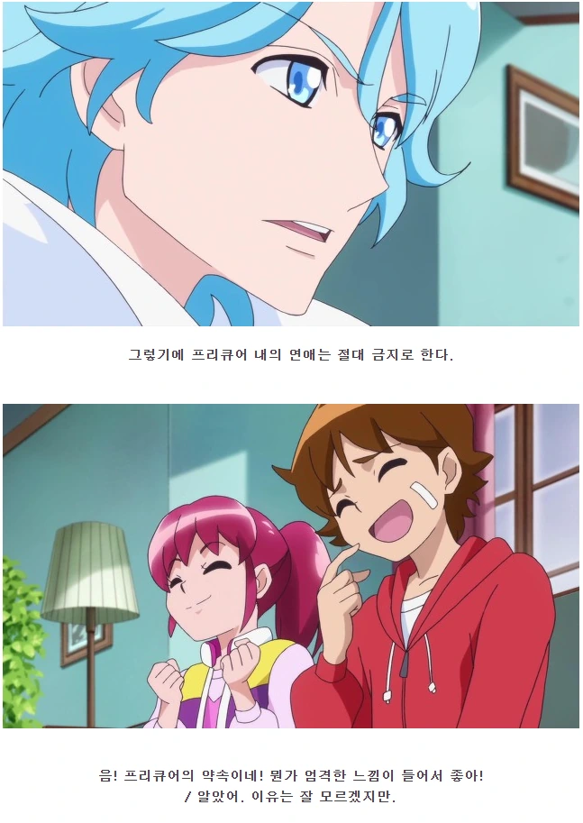 ntr충이 개 극혐인 이유.manhwa - 이미지 6