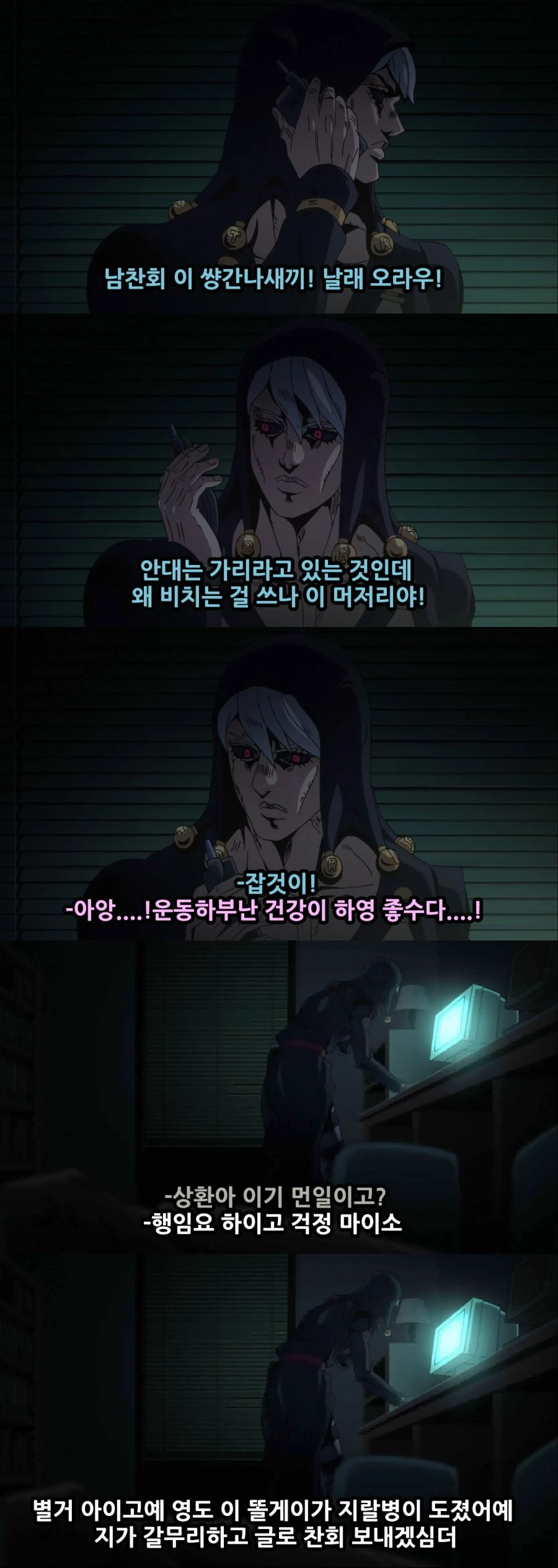 죠죠) 컴퓨터 고치는 만화 - 이미지 4