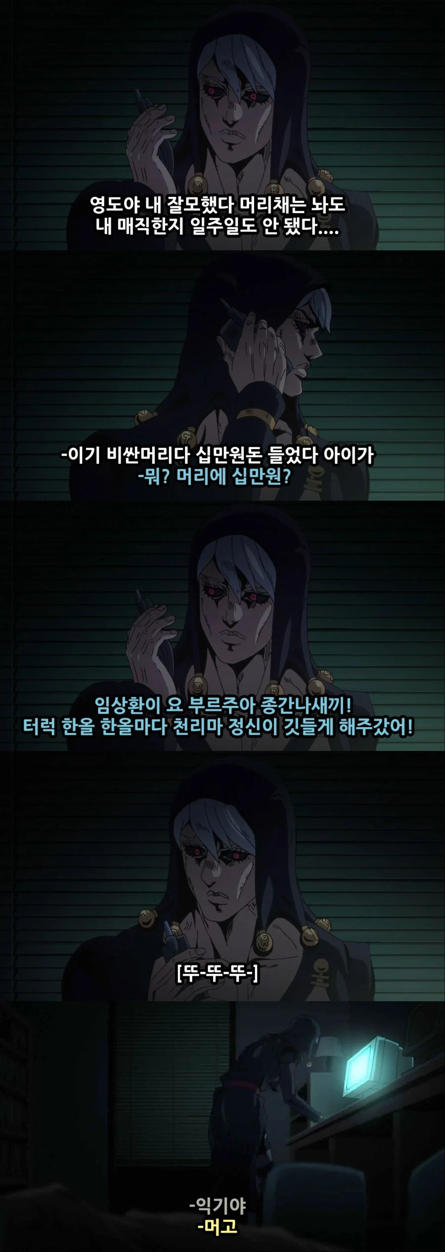 죠죠) 컴퓨터 고치는 만화 - 이미지 6