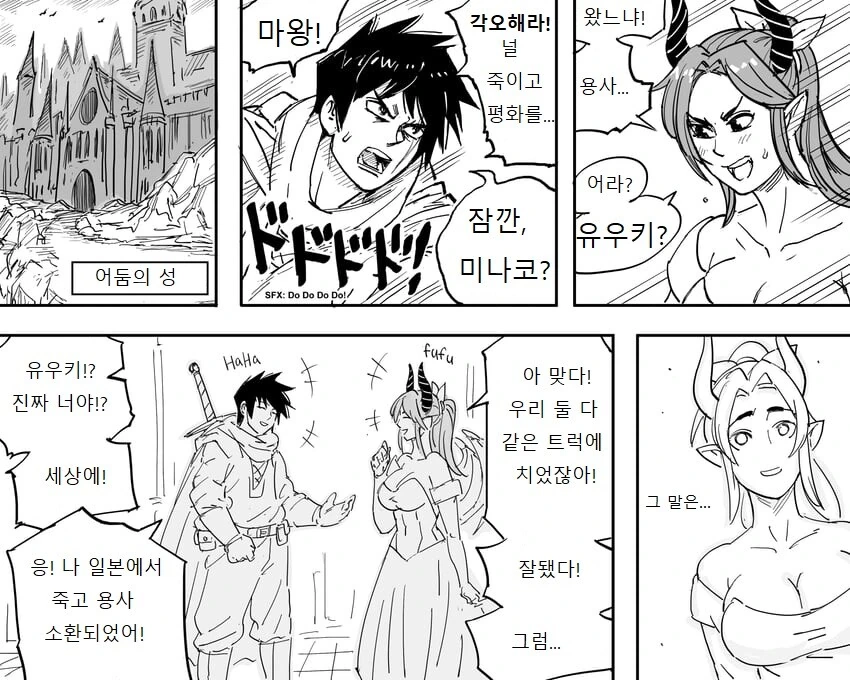Baalbuddy) 흔한 이세계 용사 만화