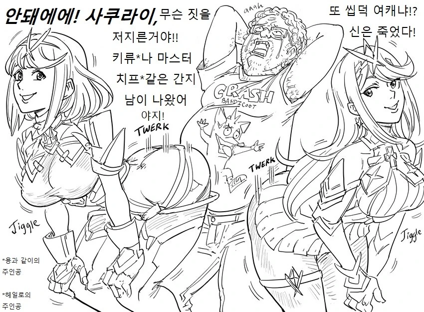 Baalbuddy) 흔한 이세계 용사 만화 - 이미지 4