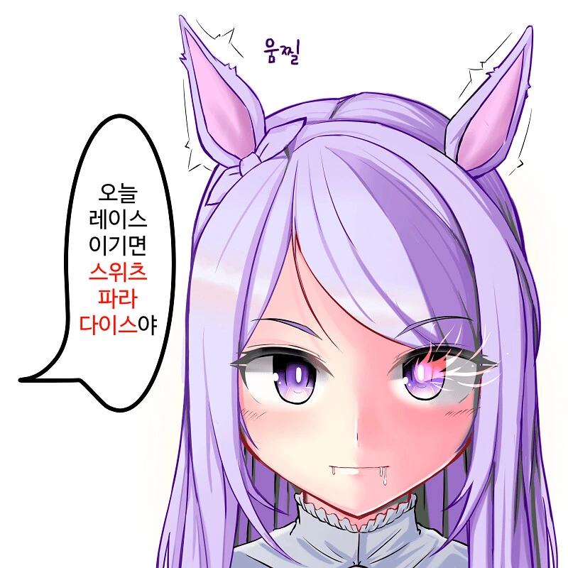 [말딸] 합법 도핑