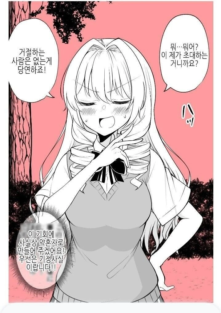 아버지의 회사 파티에 초대하는 만화 - 이미지 6