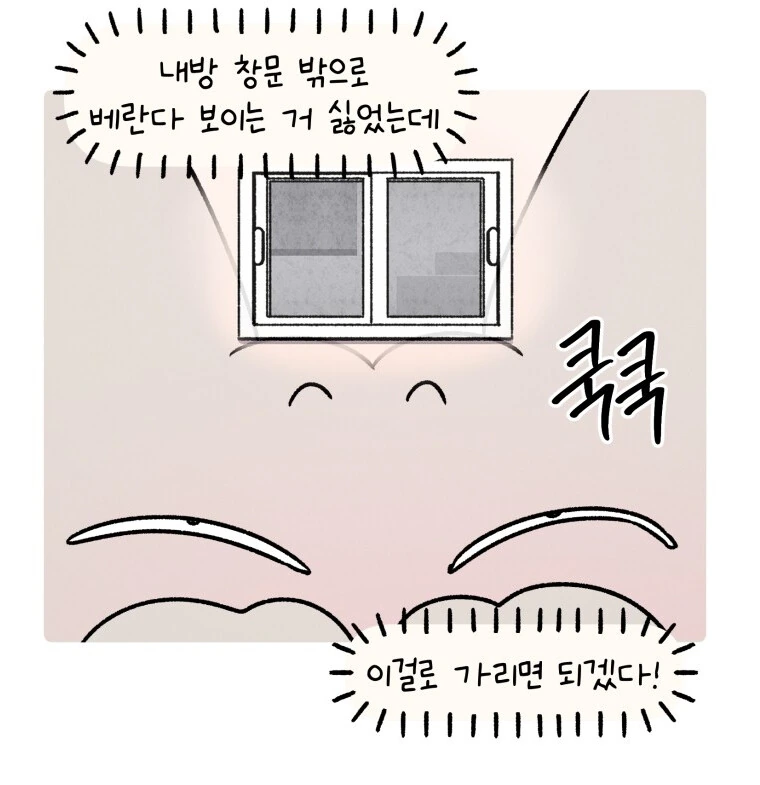 딸의 덕질을 본 어머님 반응.manhwa - 이미지 2