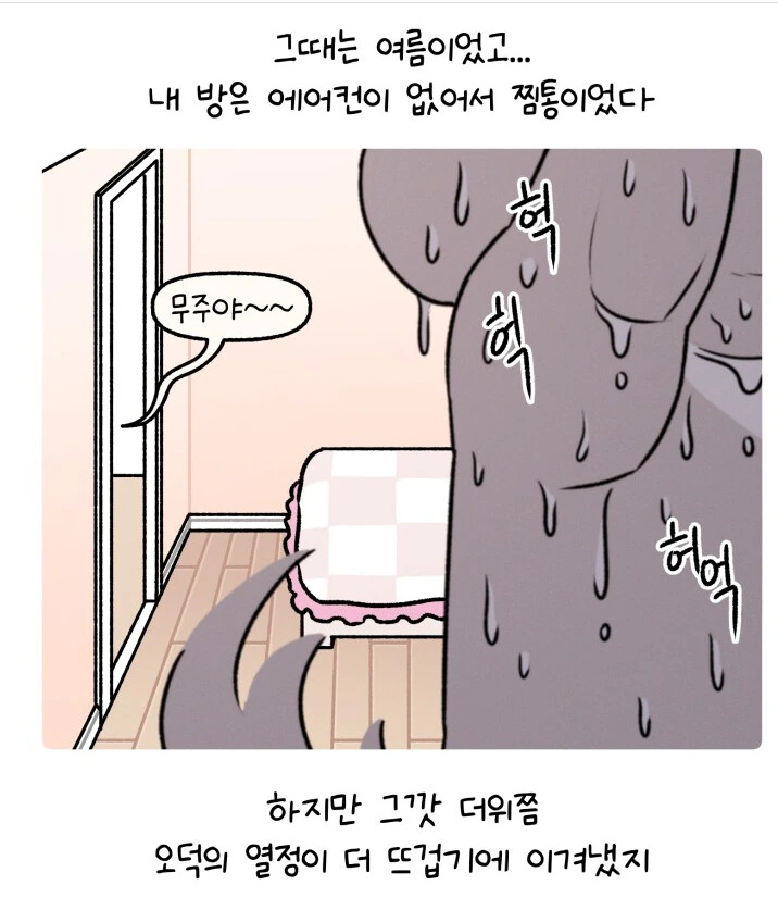 딸의 덕질을 본 어머님 반응.manhwa - 이미지 3