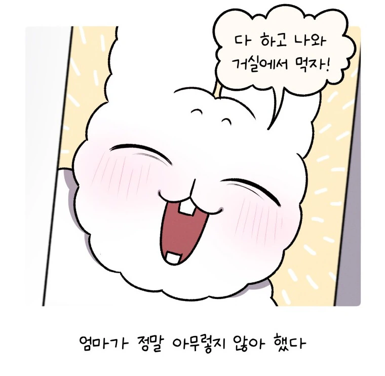 딸의 덕질을 본 어머님 반응.manhwa - 이미지 6