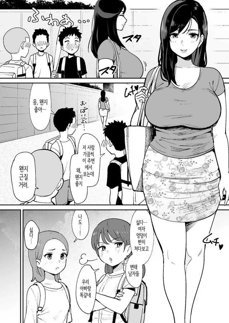 야구하다가 실수해서 남의집 꽃병을 깨는 만화.Manhwa - 이미지 2