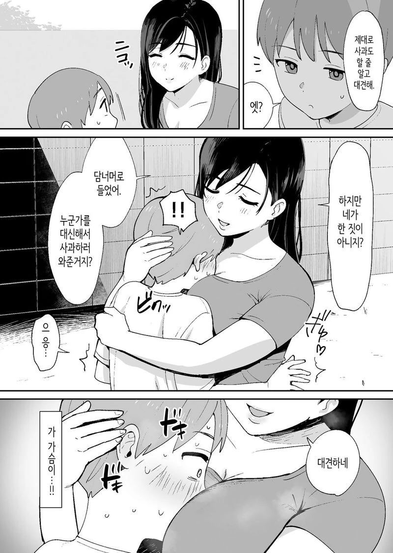 야구하다가 실수해서 남의집 꽃병을 깨는 만화.Manhwa - 이미지 8
