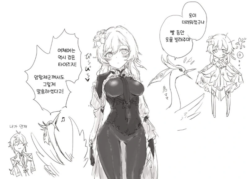 원신,ㅎㅂ?) 옷이 더러워 졌구나 이걸 입고가렴 만화