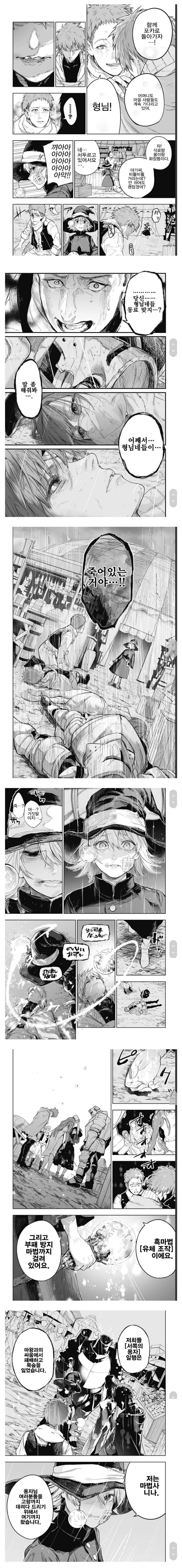마왕성에서 귀환한 용사.Manhwa - 이미지 24