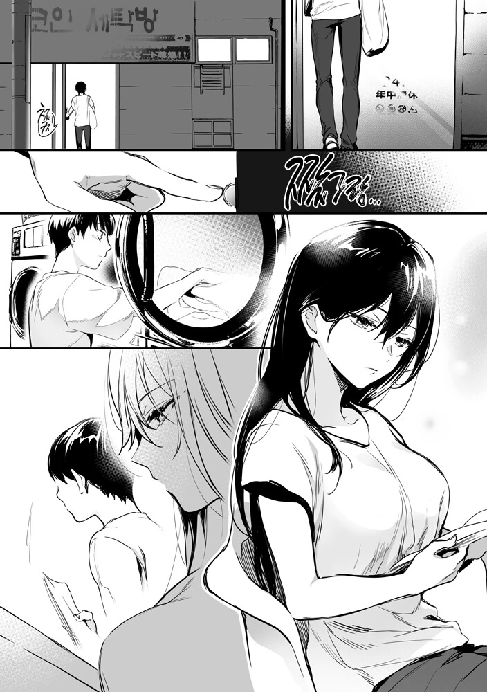 세탁소에서 눈 맞는 manhwa