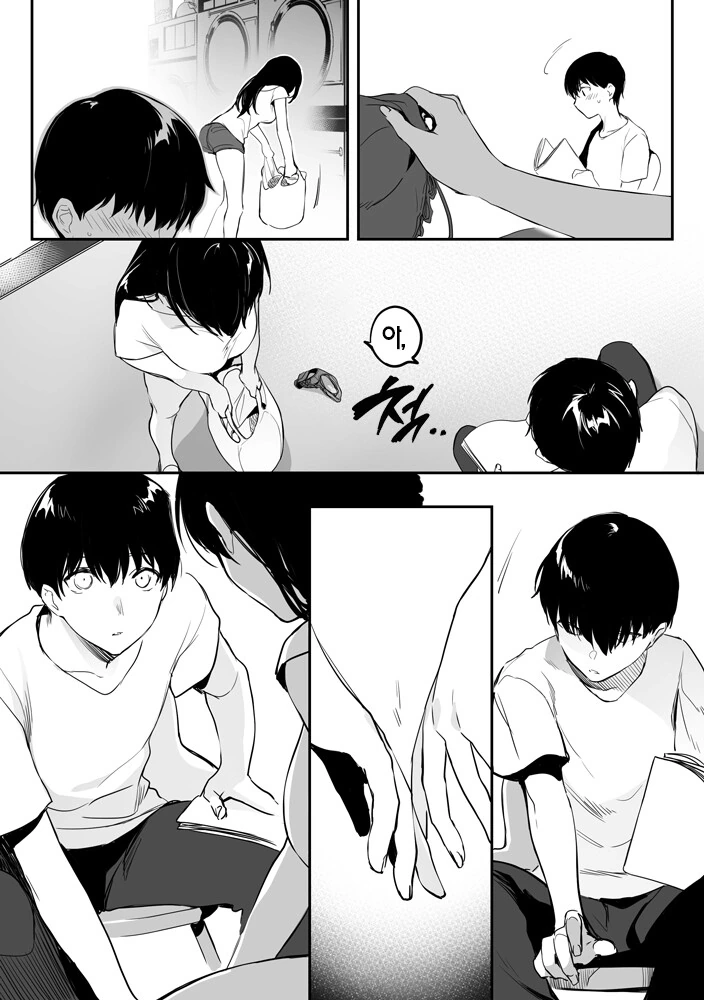 세탁소에서 눈 맞는 manhwa - 이미지 3