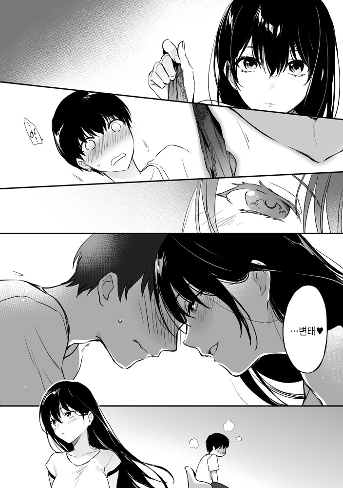 세탁소에서 눈 맞는 manhwa - 이미지 4