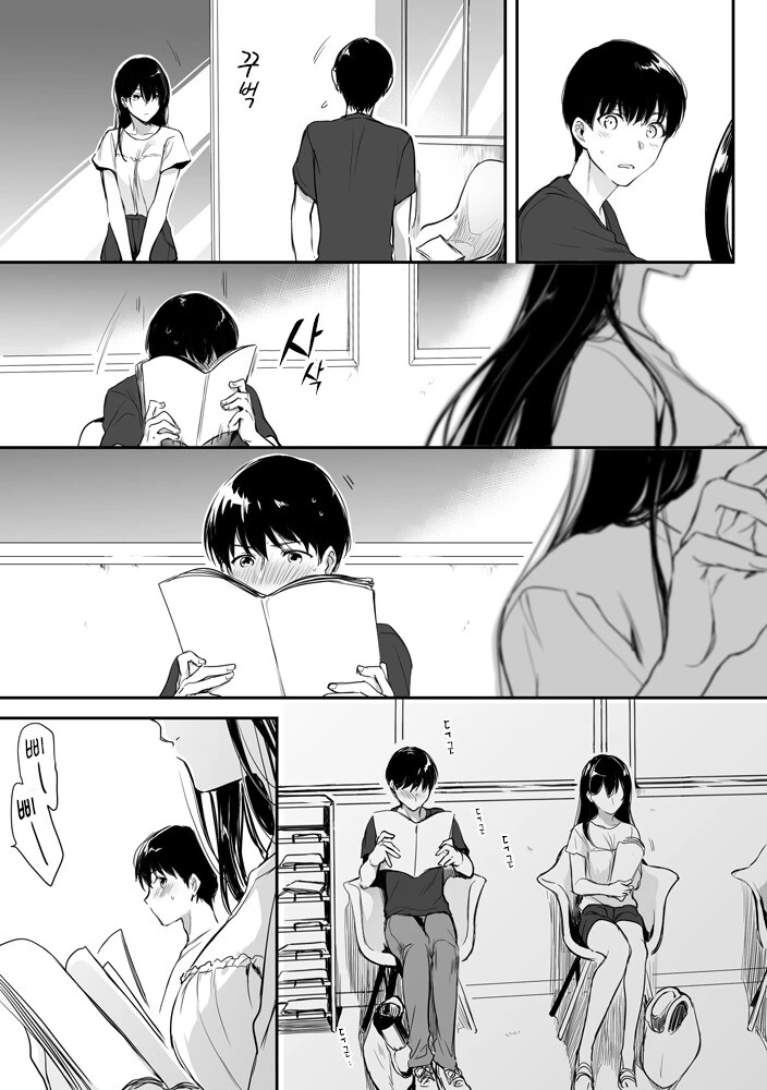 세탁소에서 눈 맞는 manhwa - 이미지 6