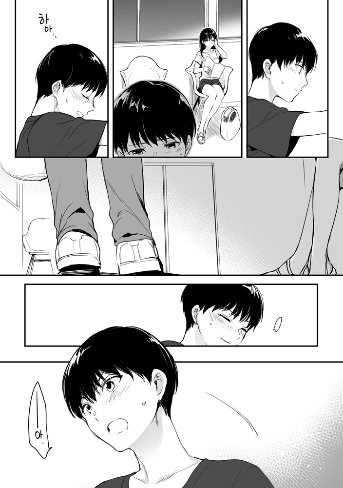 세탁소에서 눈 맞는 manhwa - 이미지 7