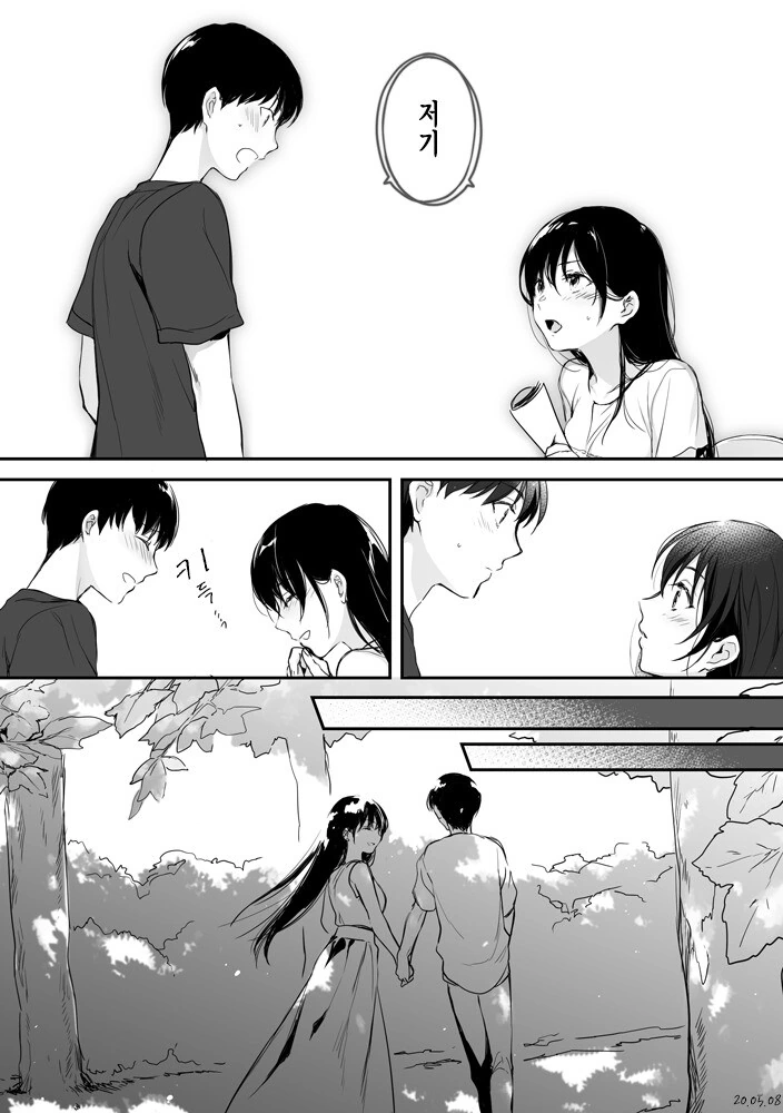 세탁소에서 눈 맞는 manhwa - 이미지 8