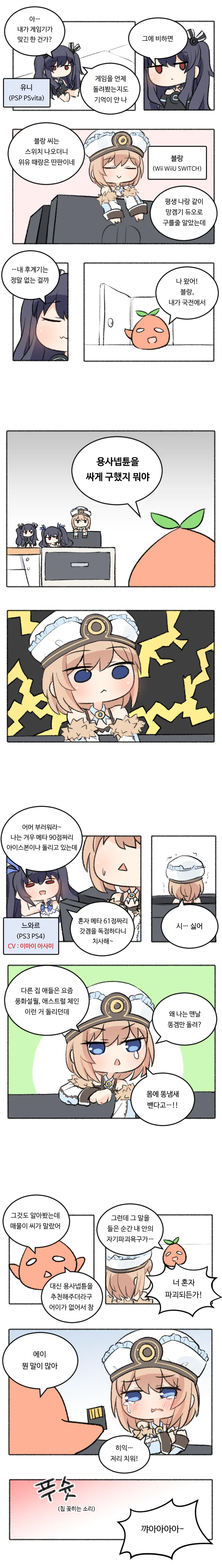 초차원 갓게임 돌리는 만화