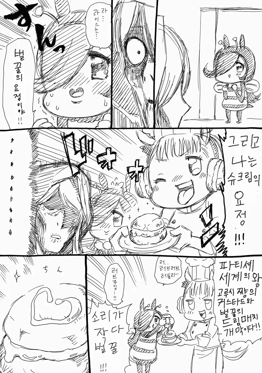 말딸) 맥퀸과 체중감량 만화.manwha - 이미지 2