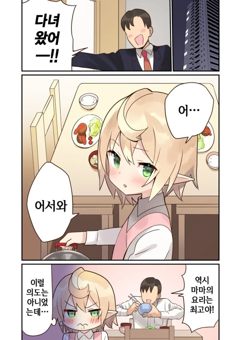 장수종이 단명종한테 박힌 만화 - 이미지 2