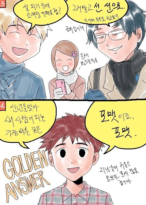 디지몬)고품격 유머를 구사하는 디지몬 만화 - 이미지 7