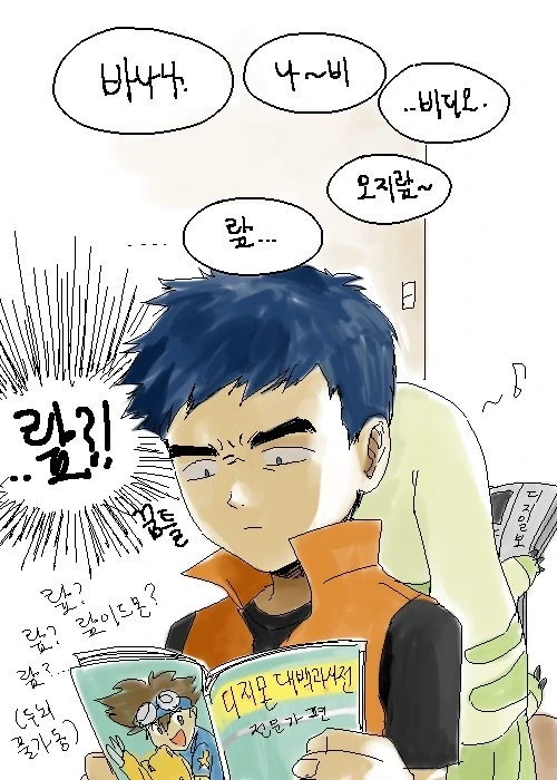 디지몬)고품격 유머를 구사하는 디지몬 만화 - 이미지 14