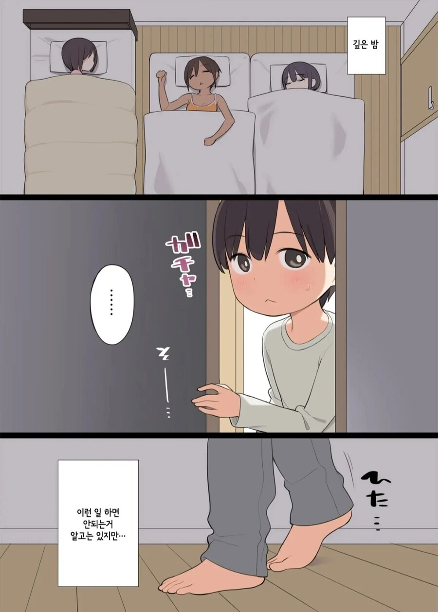 누나 친구들이 있는곳에 들어가는 ㅅㅌ 만화.manga