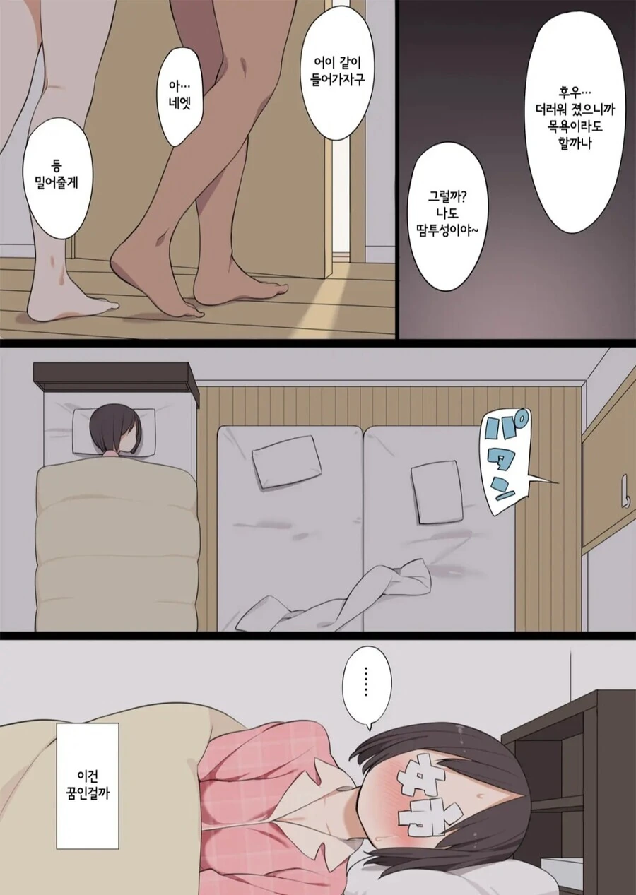 누나 친구들이 있는곳에 들어가는 ㅅㅌ 만화.manga - 이미지 3