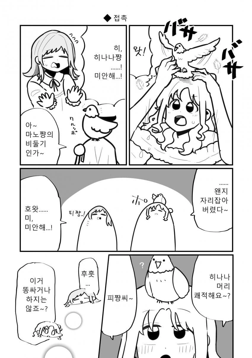[@] 접촉.manhwa