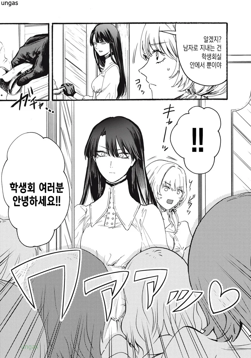 선배들이 굉장한 만화