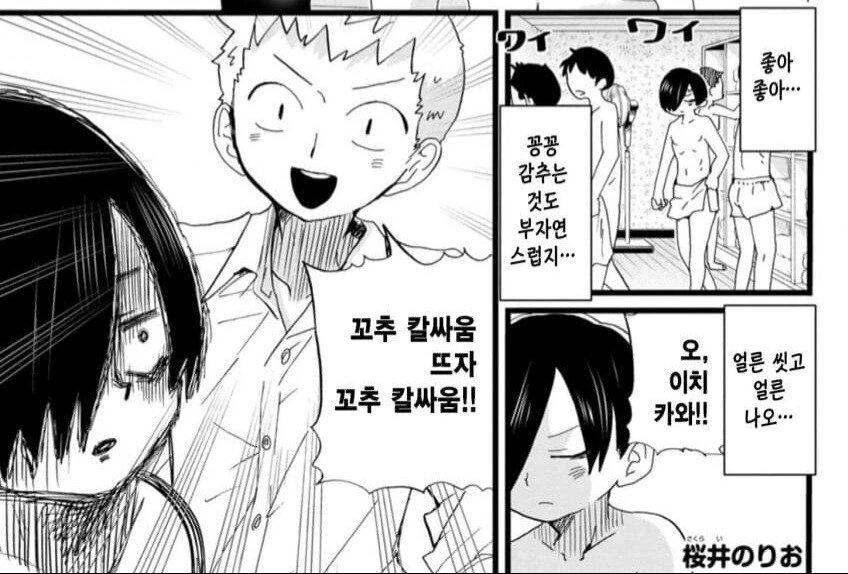 내마위)여성 작가가 가지고 있는 남중생의 환상