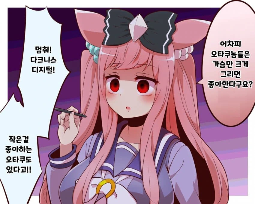 [말딸] 다크니스 디지털.manga