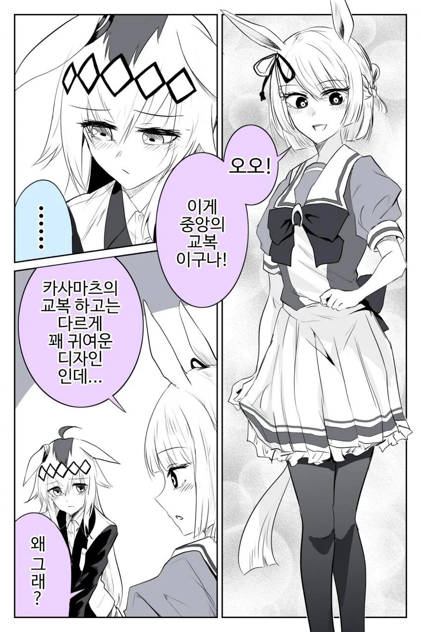 [말딸] 맨 다리.manhwa