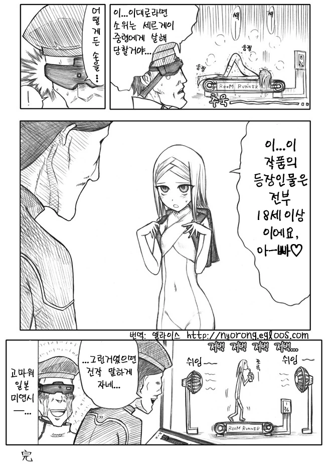 [건담] 소마 필리스가 훈련받는 만화.manga - 이미지 2