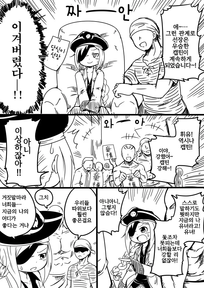 전설의 해적 캡틴 버넷.manga - 이미지 2
