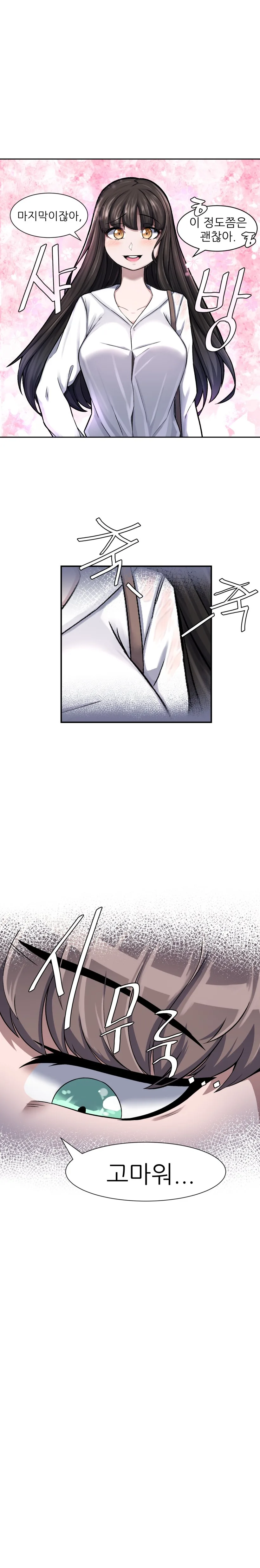여자친구랑 헤어지는 만화 - 이미지 4
