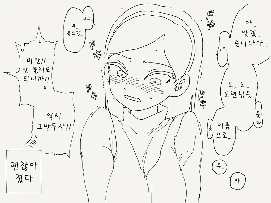 무뚝뚝한 메이드.manhwa