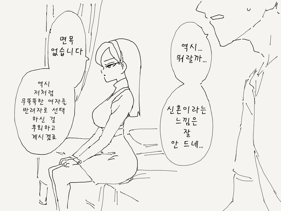 무뚝뚝한 메이드.manhwa - 이미지 2