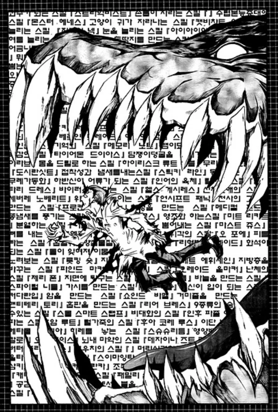 소년 만화 역대급 기술 시전 - 이미지 5