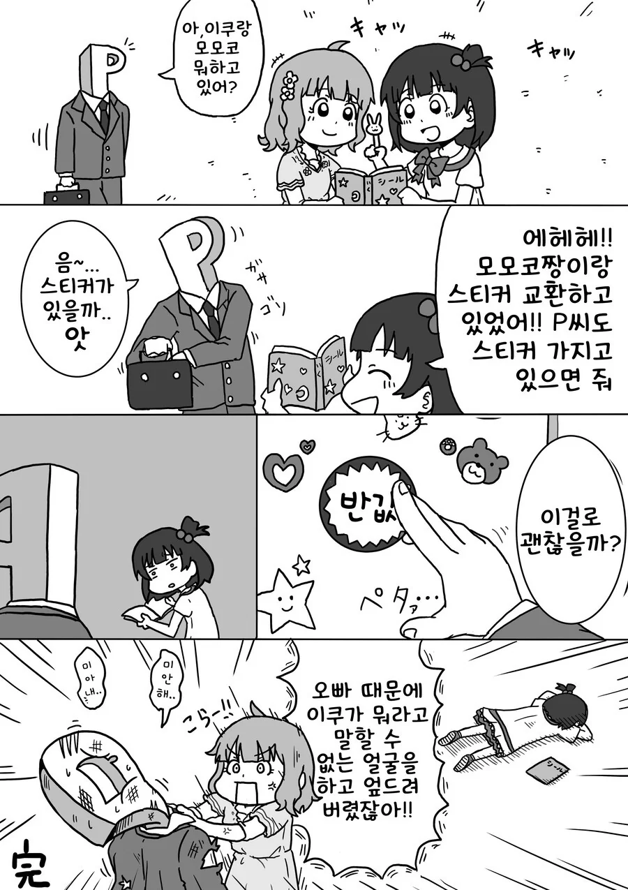 @)반값 이쿠 눈나.manga