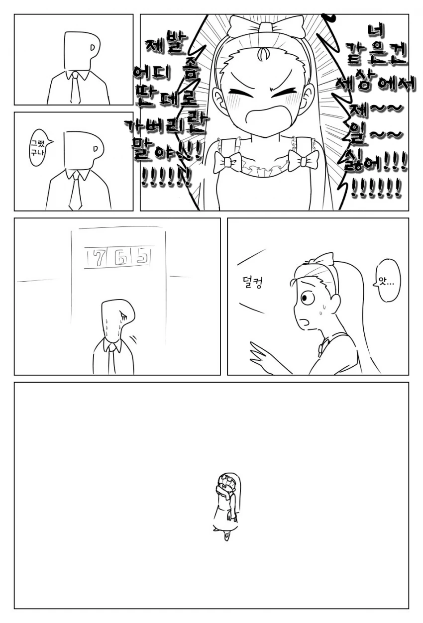 @) 혐성 마스터 이오리.manga