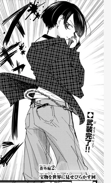 내마위)멋부리고 다니던 이치키와.manga