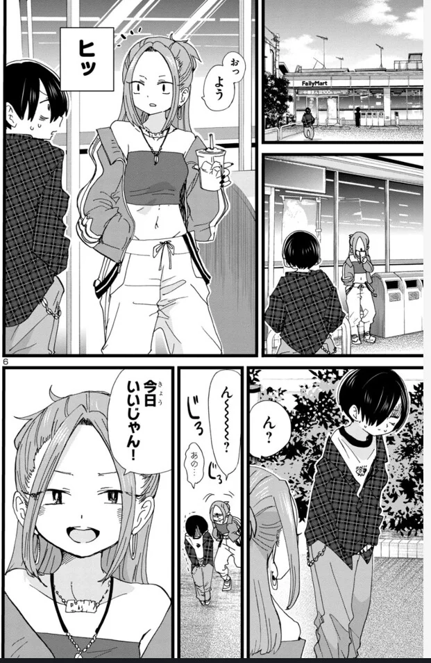 내마위)멋부리고 다니던 이치키와.manga - 이미지 2