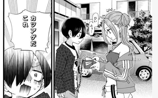 내마위)멋부리고 다니던 이치키와.manga - 이미지 3