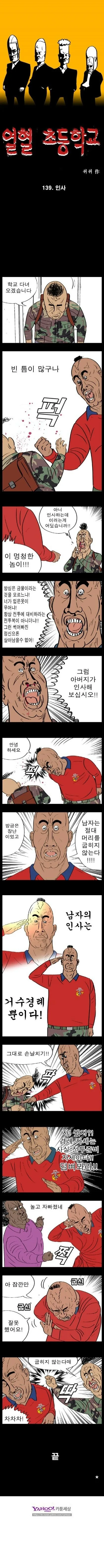 호불호 안 갈리는 해병문학.manwha - 이미지 2