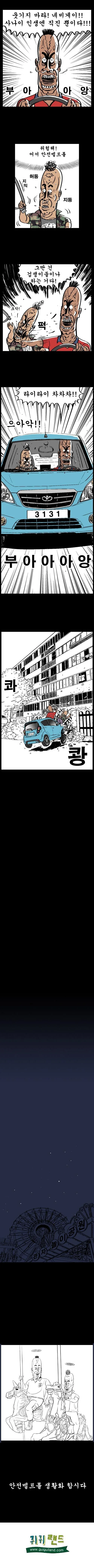 호불호 안 갈리는 해병문학.manwha - 이미지 5