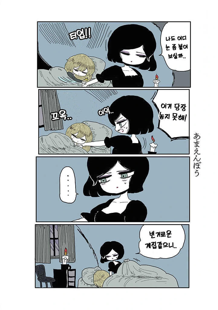 마녀사냥이 난무하는 이시국에 걸맞는.Manga - 이미지 13